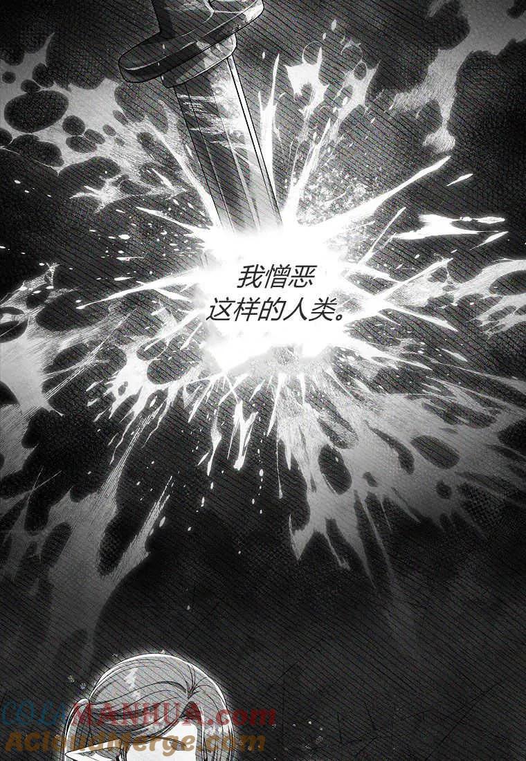 《被关在网游里了》第33话 第13页