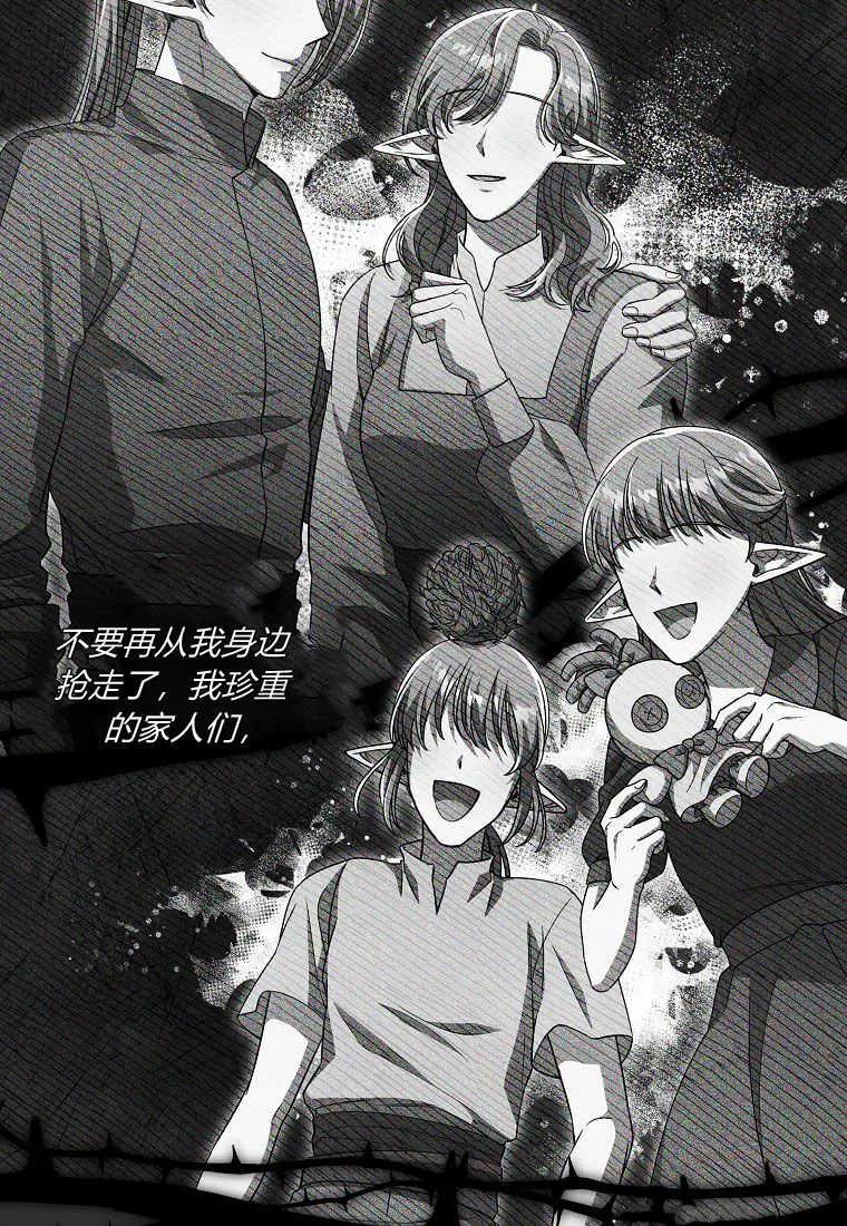 《被关在网游里了》第33话 第14页