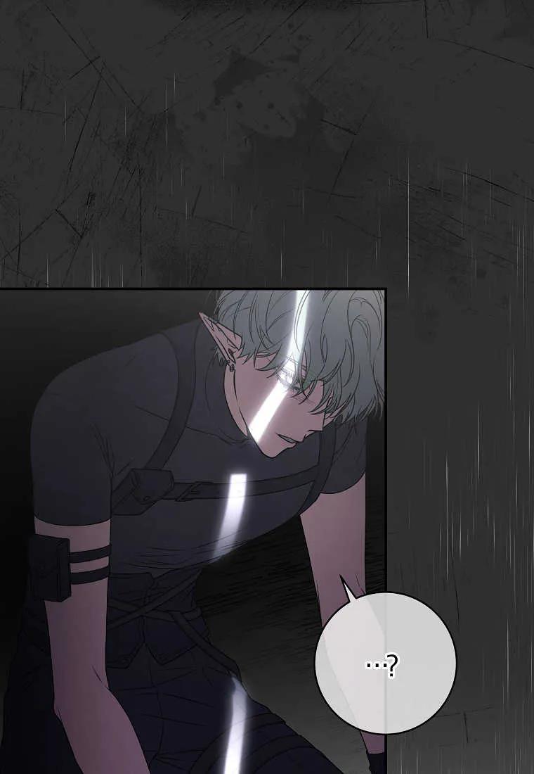 《被关在网游里了》第33话 第16页