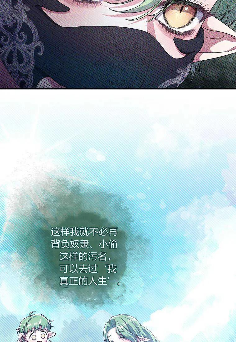 《被关在网游里了》第33话 第7页
