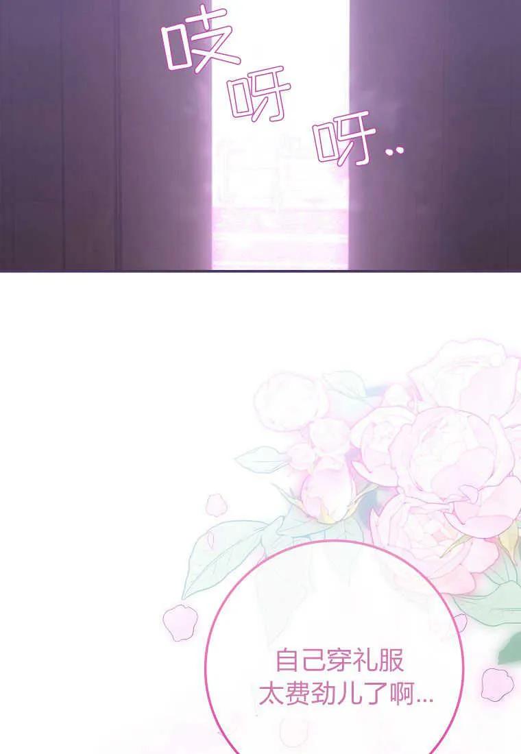 《被关在网游里了》第33话 第99页