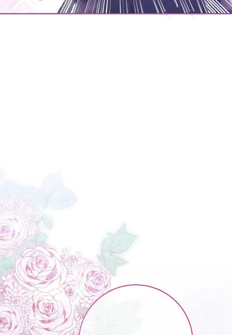 《被关在网游里了》第33话 第103页