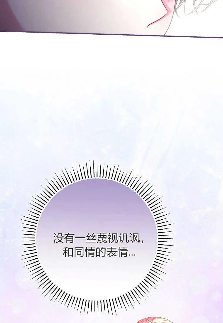 《被关在网游里了》第33话 第20页
