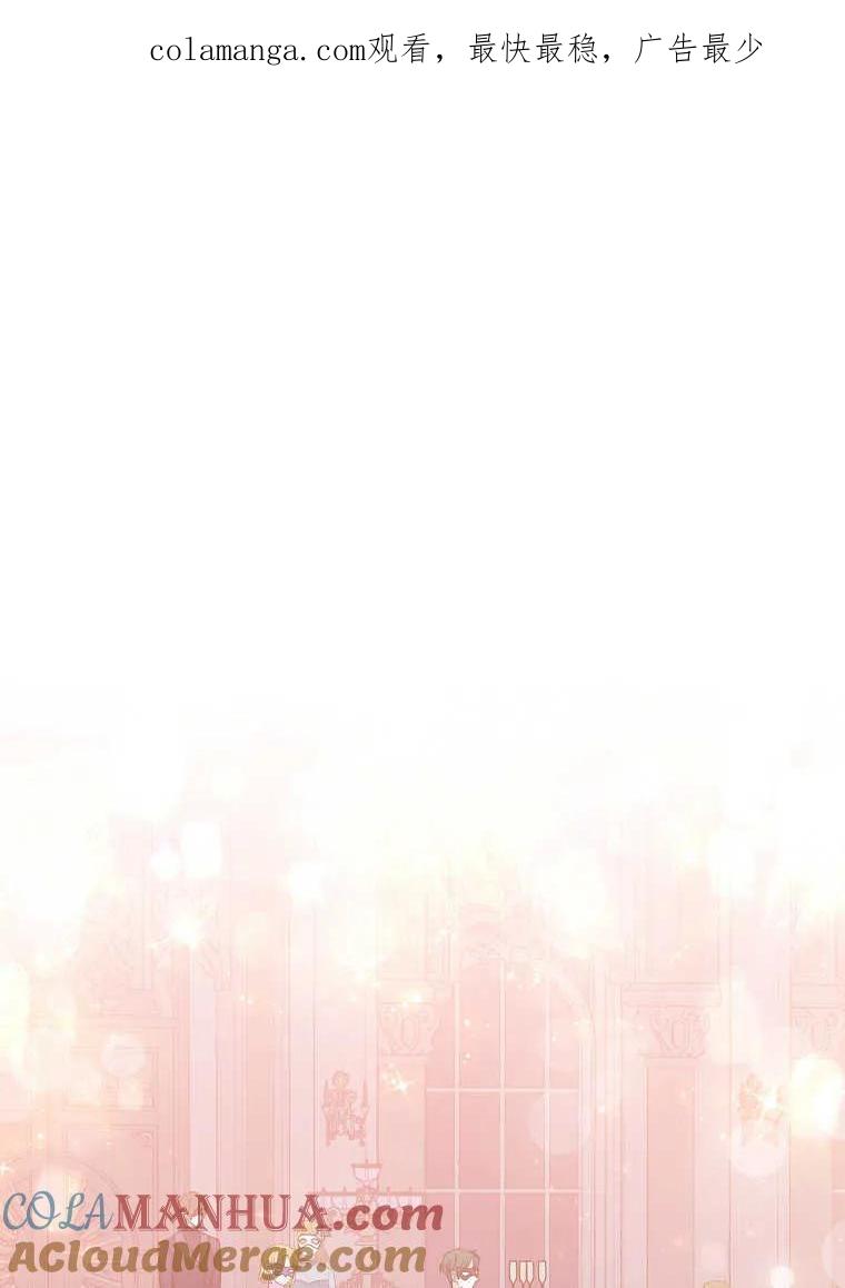 《被关在网游里了》第34话 第1页