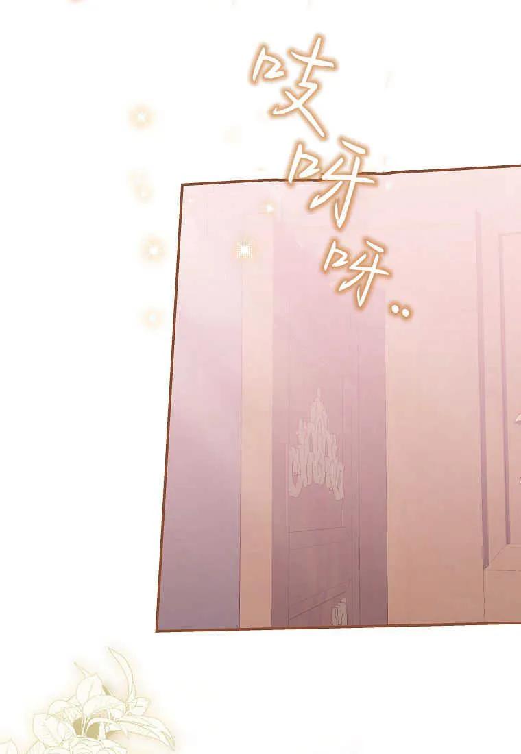 《被关在网游里了》第34话 第4页