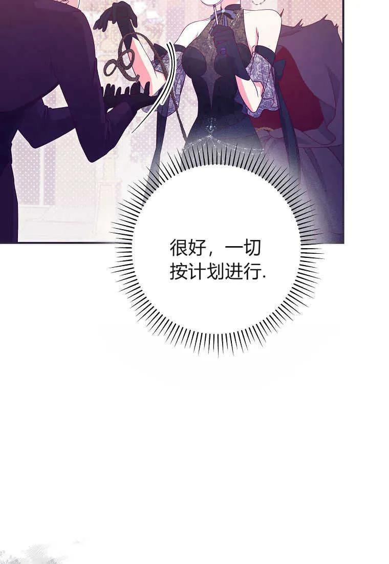 《被关在网游里了》第34话 第15页