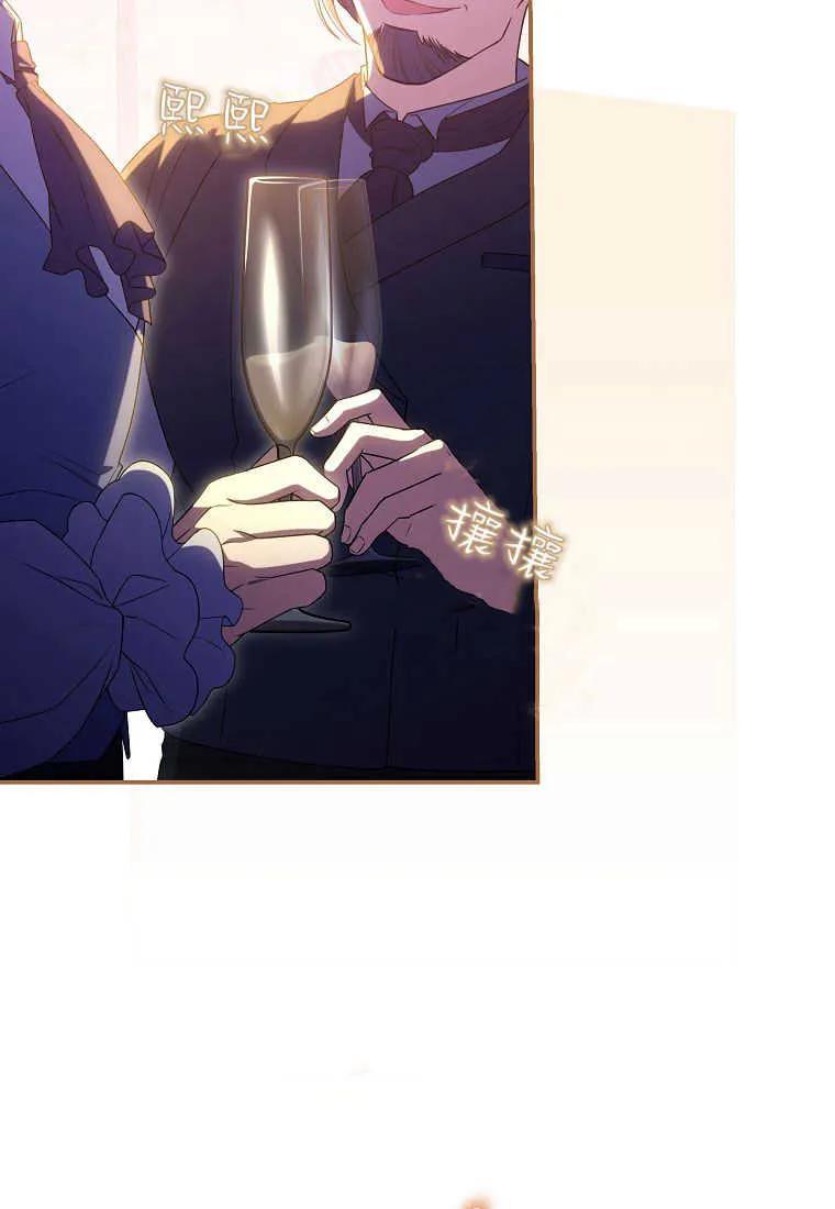 《被关在网游里了》第34话 第3页