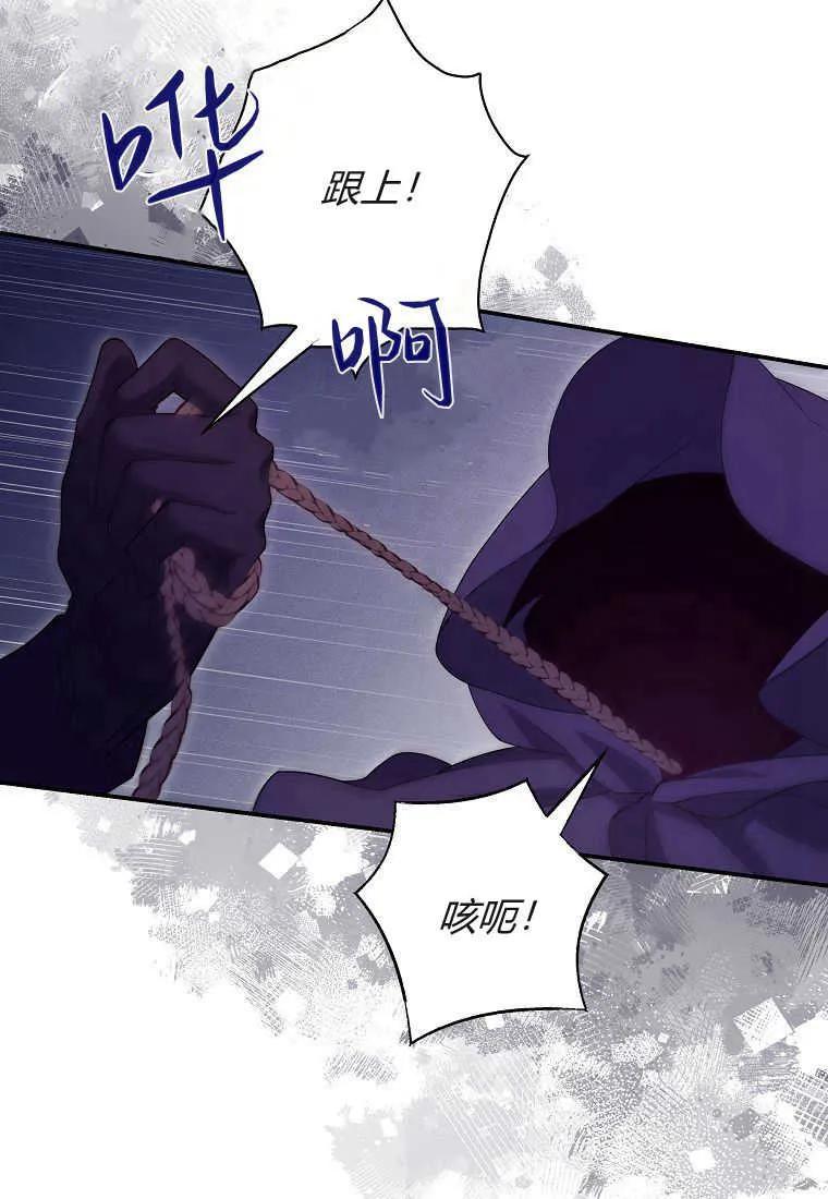 《被关在网游里了》第34话 第16页