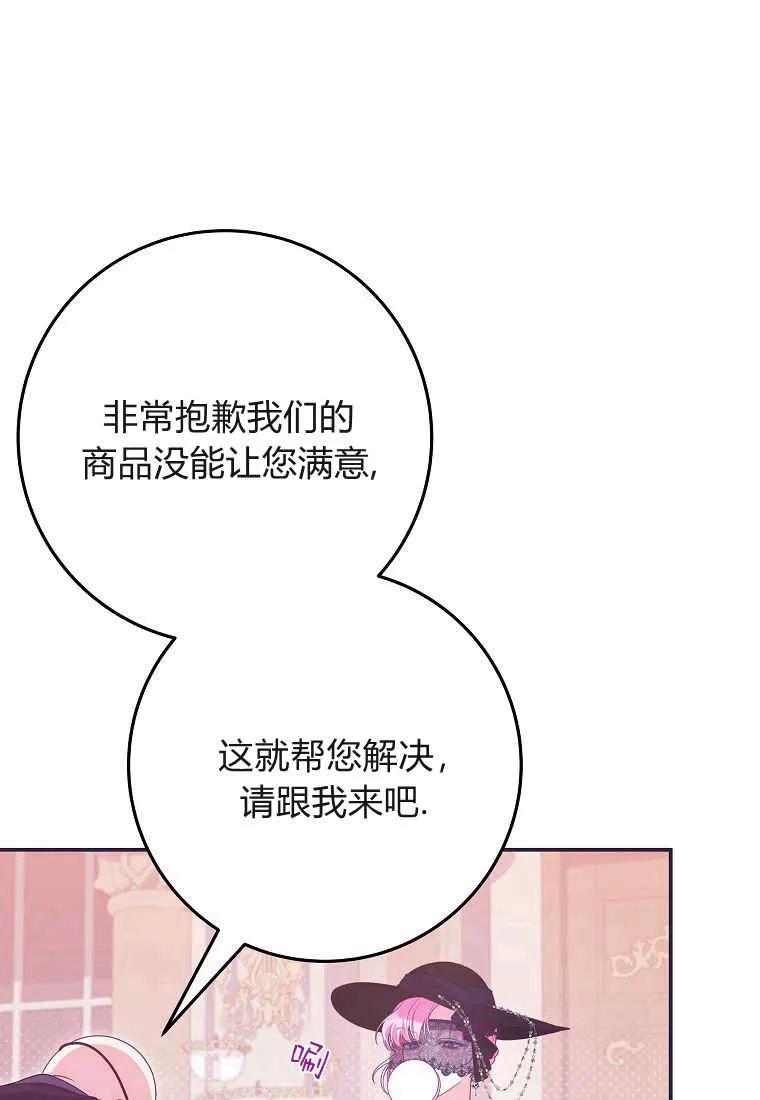 《被关在网游里了》第34话 第14页