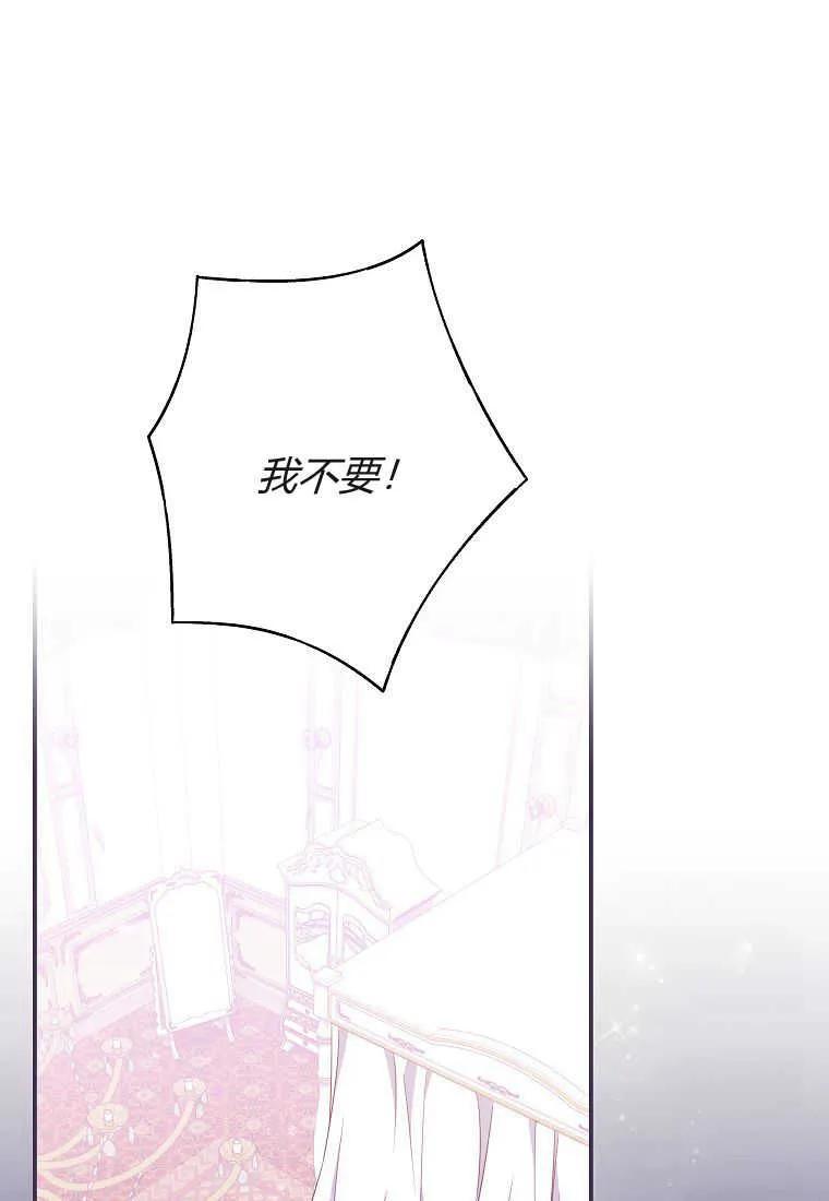 《被关在网游里了》第34话 第24页
