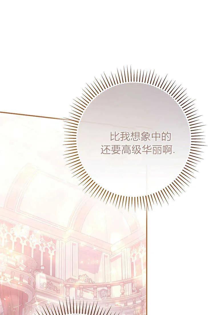 《被关在网游里了》第34话 第7页