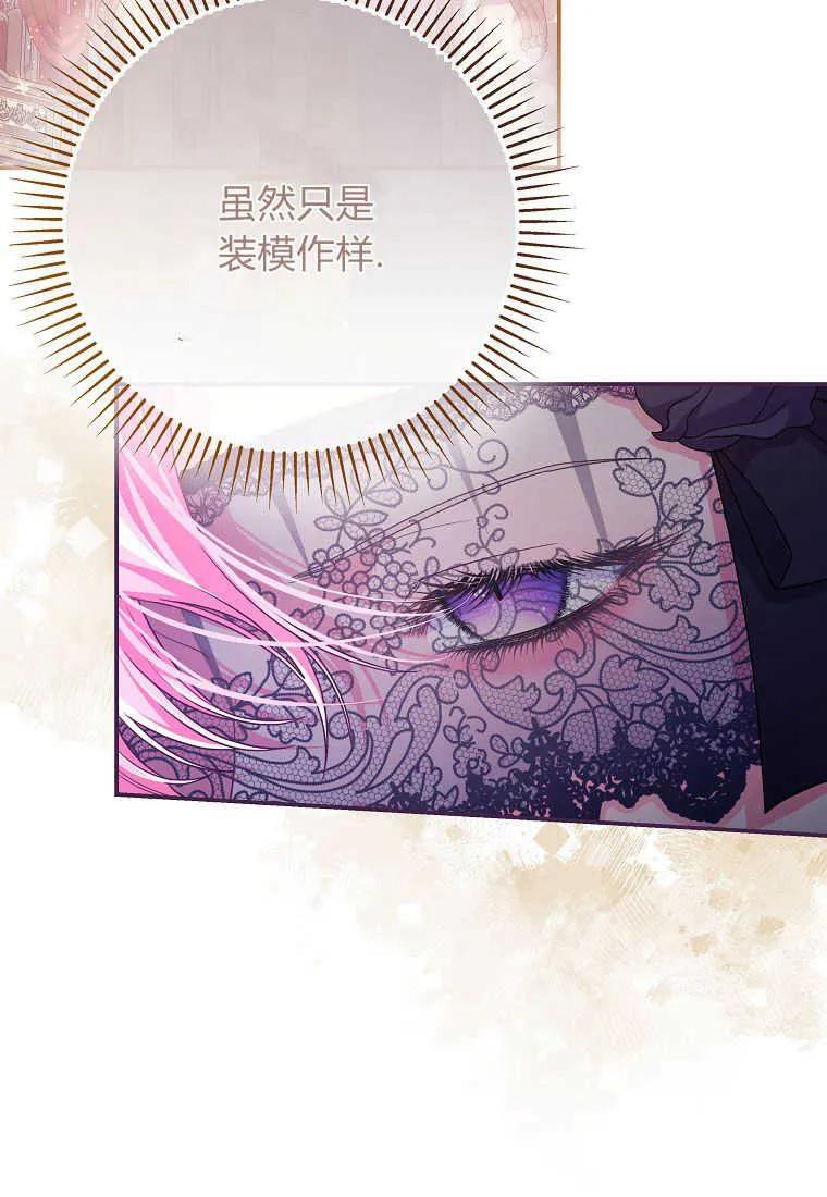 《被关在网游里了》第34话 第8页