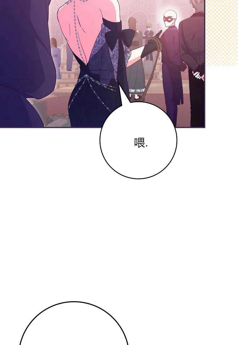 《被关在网游里了》第34话 第10页