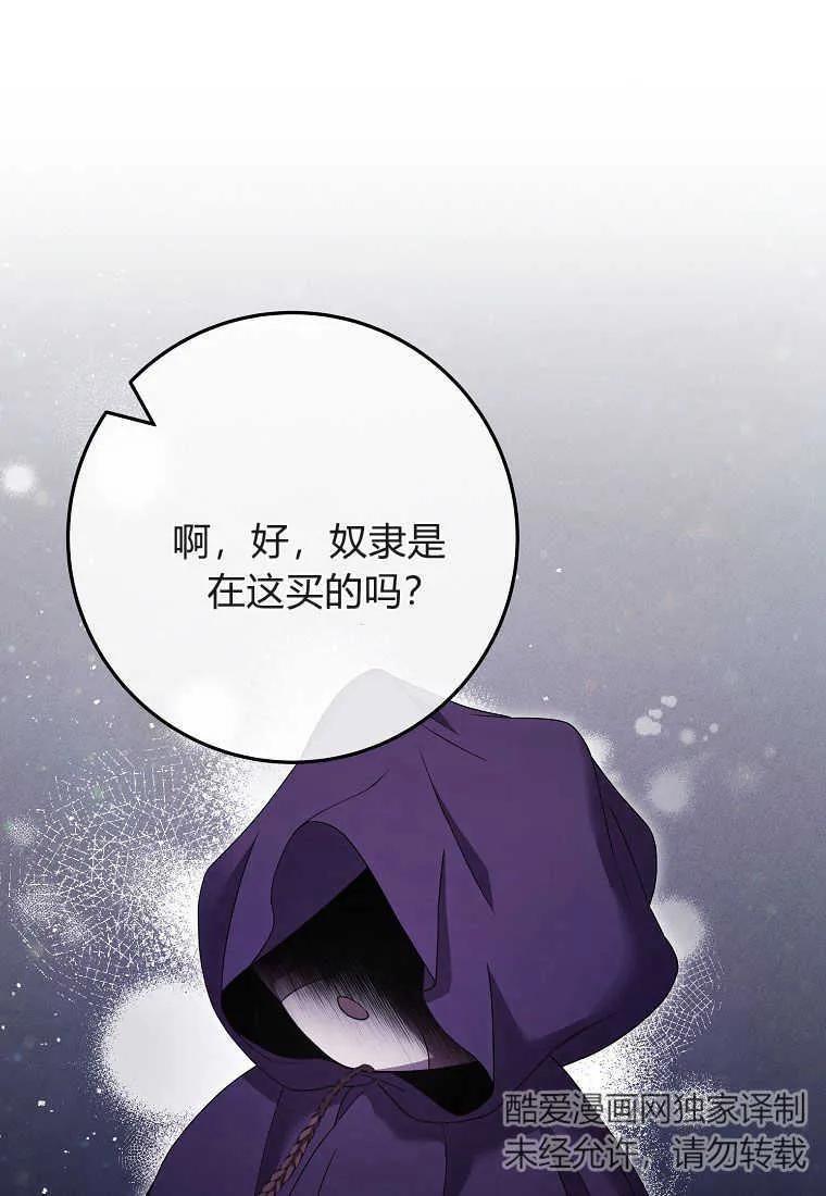 《被关在网游里了》第34话 第12页
