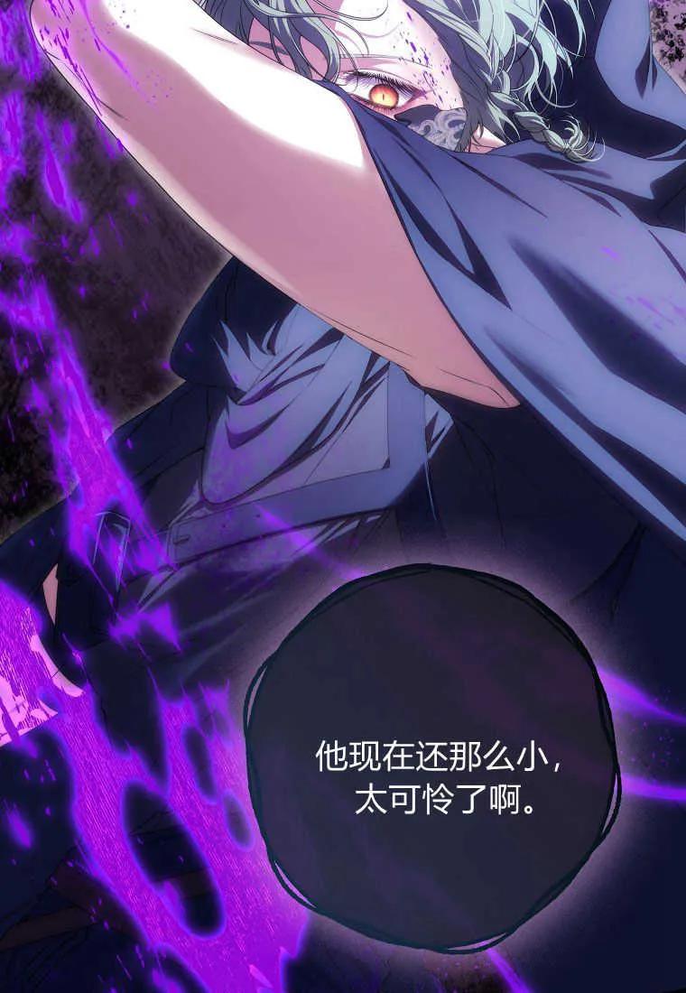 《被关在网游里了》第34话 第71页