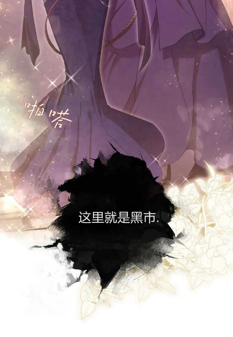 《被关在网游里了》第34话 第6页