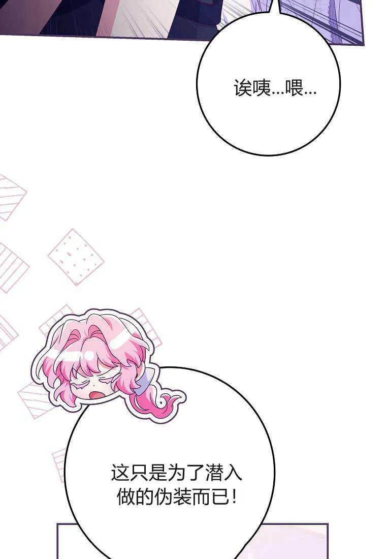 《被关在网游里了》第34话 第28页