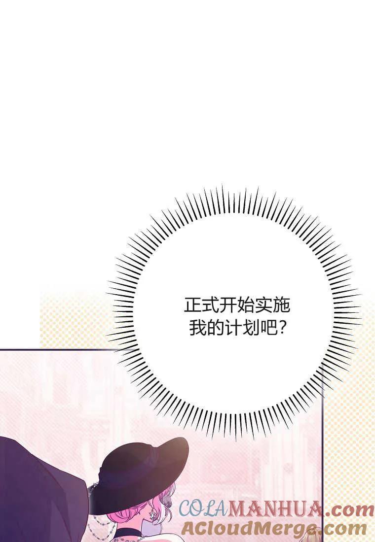 《被关在网游里了》第34话 第9页