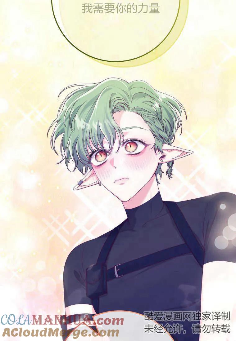 《被关在网游里了》第34话 第53页