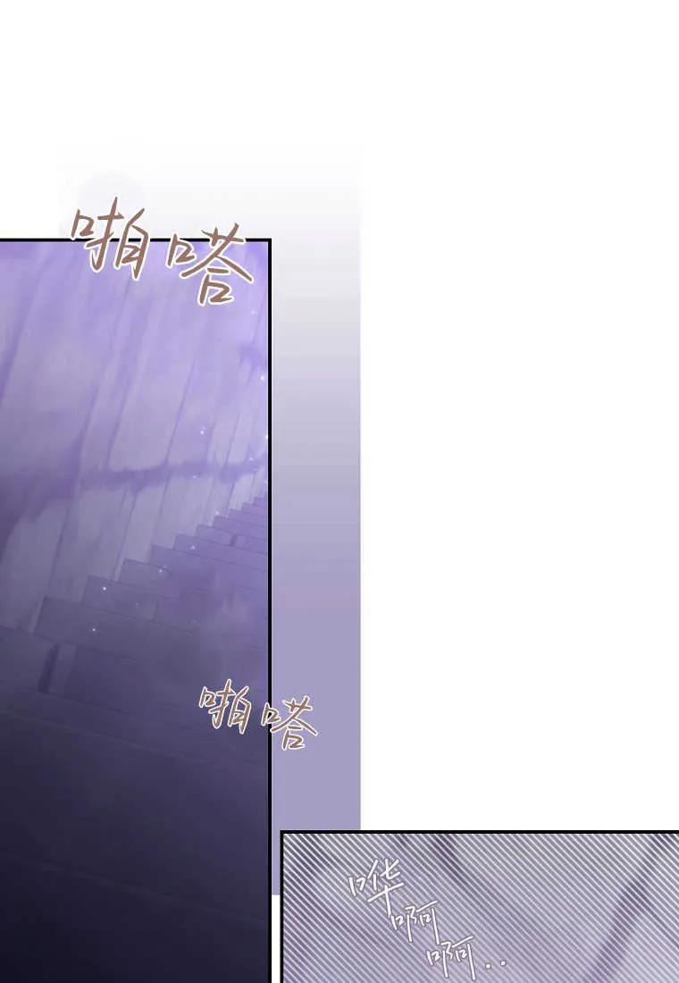 《被关在网游里了》第34话 第58页