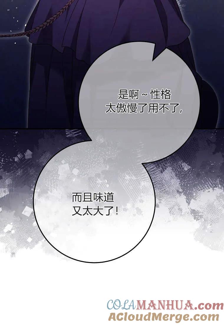《被关在网游里了》第34话 第13页