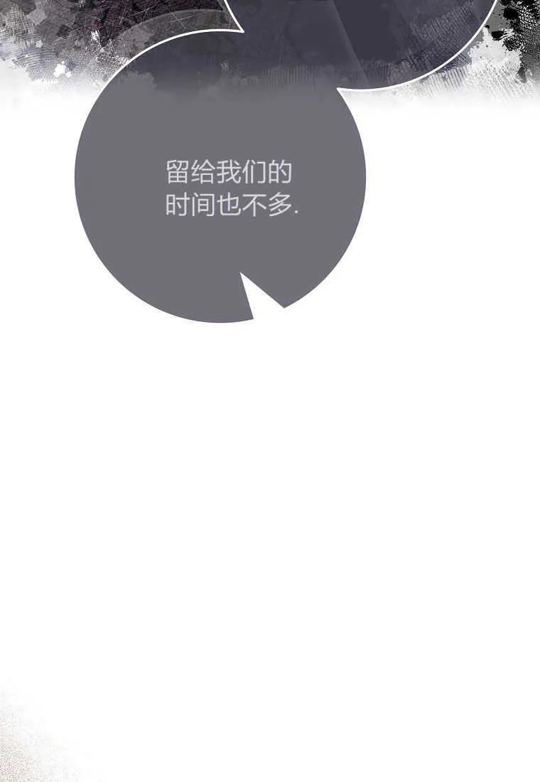《被关在网游里了》第34话 第39页