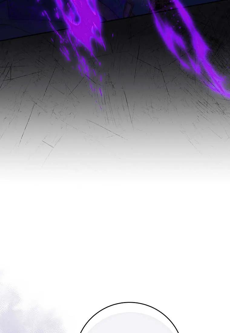《被关在网游里了》第34话 第72页