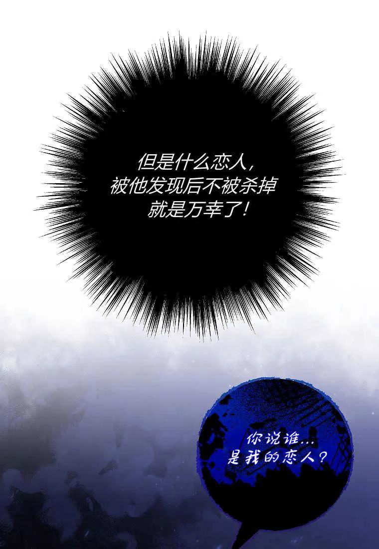 《被关在网游里了》第35话 第6页