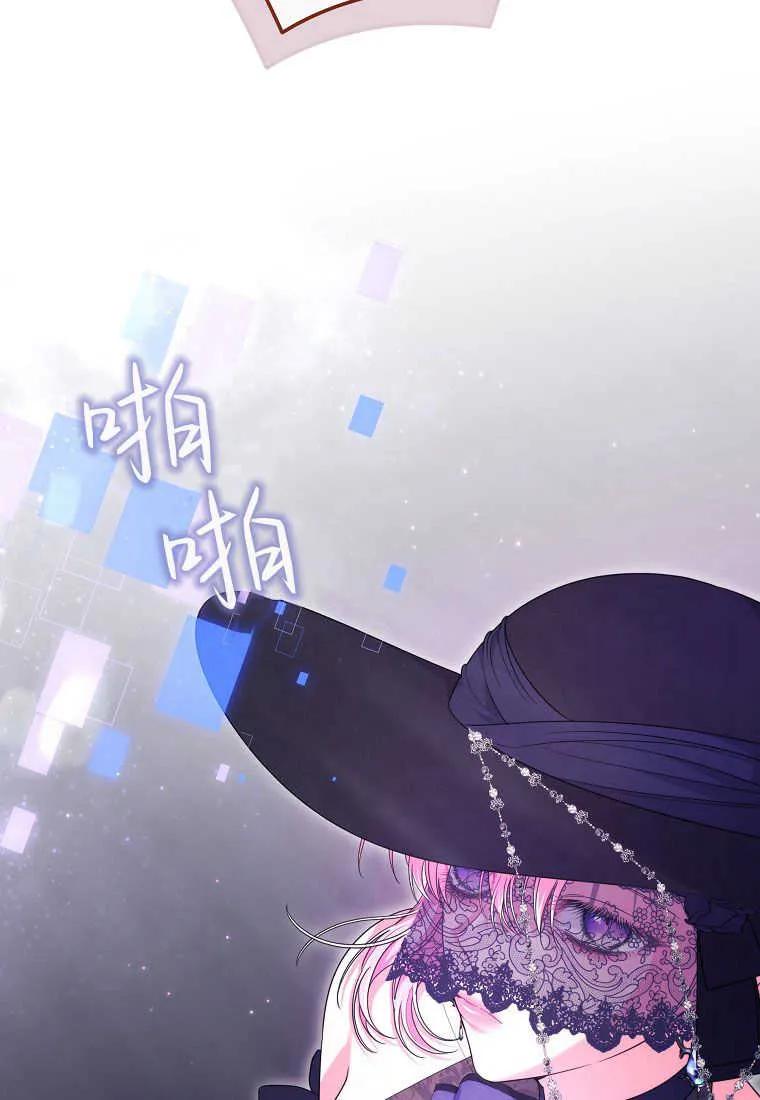 《被关在网游里了》第35话 第32页