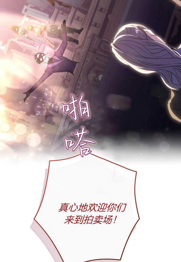 《被关在网游里了》第35话 第31页
