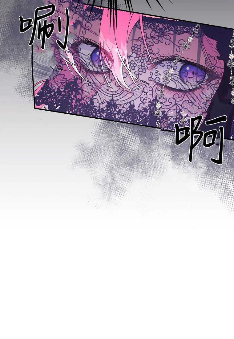 《被关在网游里了》第35话 第12页