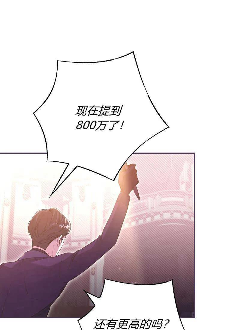 《被关在网游里了》第35话 第58页