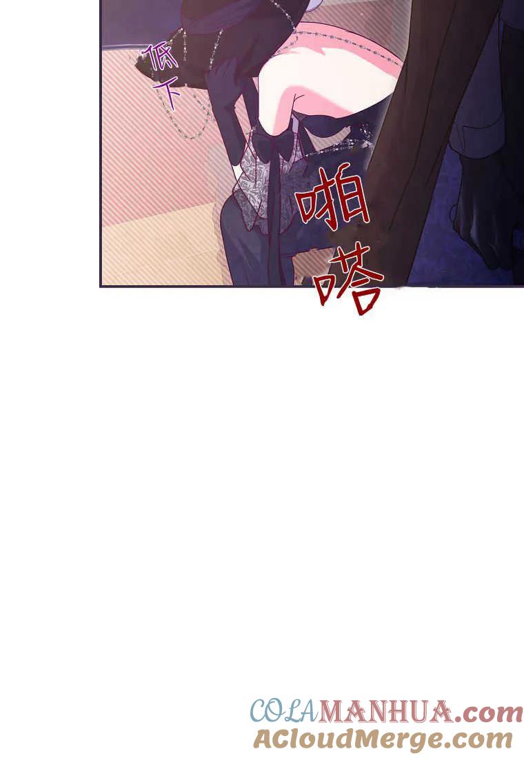 《被关在网游里了》第35话 第65页