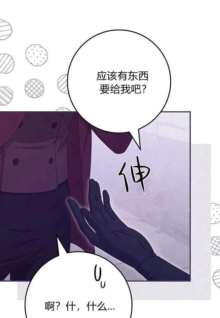 《被关在网游里了》第35话 第18页