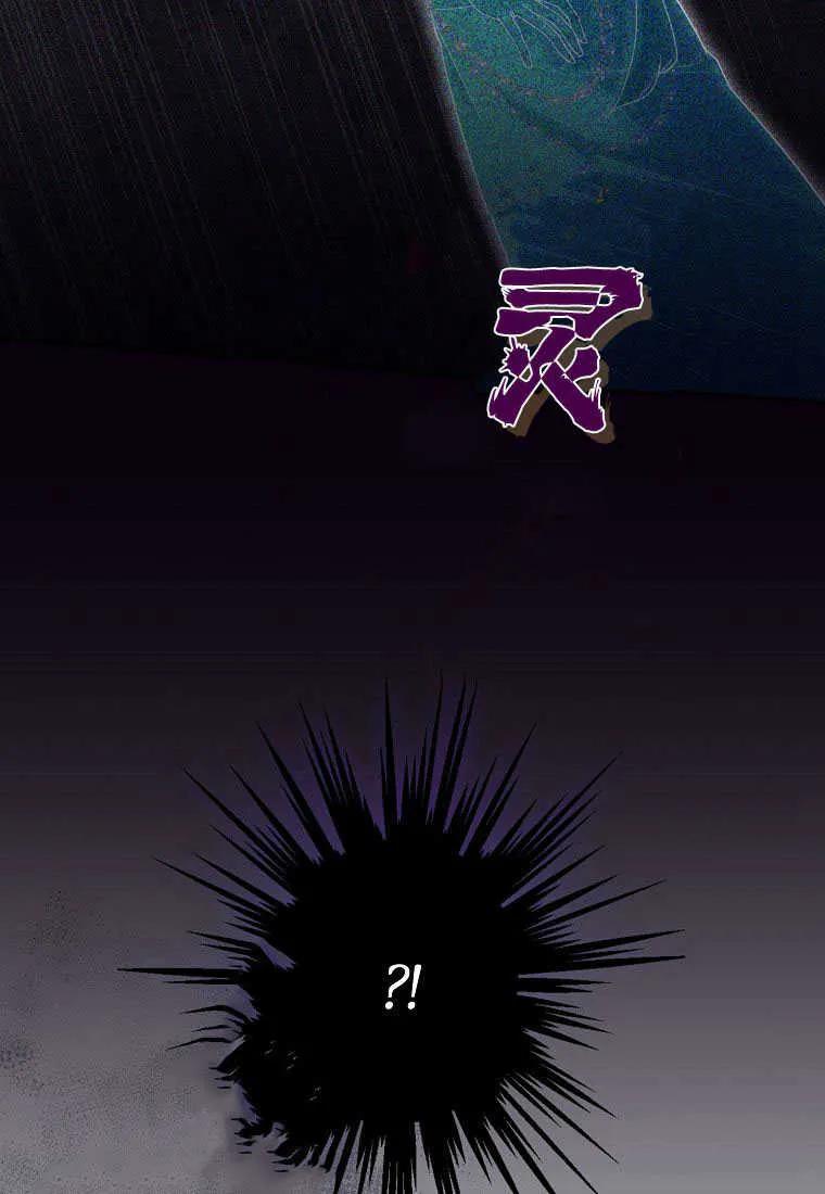 《被关在网游里了》第35话 第11页