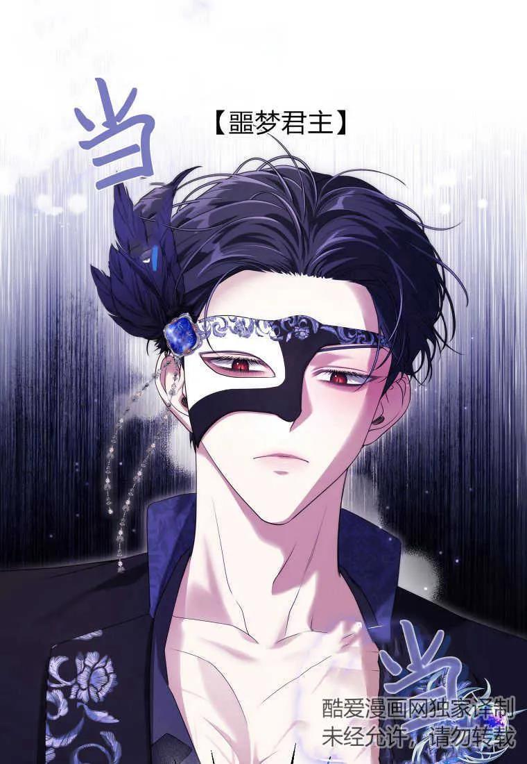 《被关在网游里了》第35话 第63页