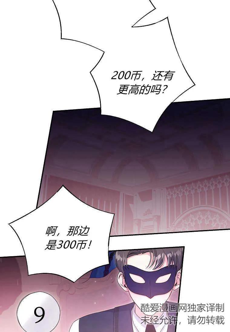 《被关在网游里了》第35话 第40页