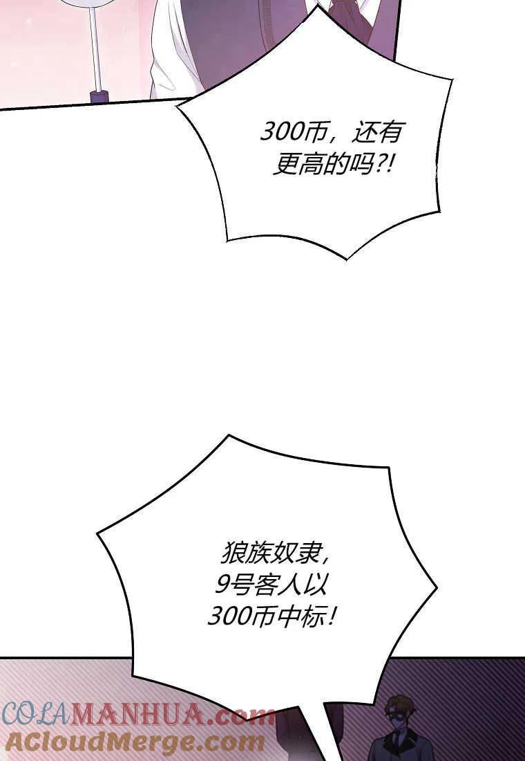 《被关在网游里了》第35话 第41页