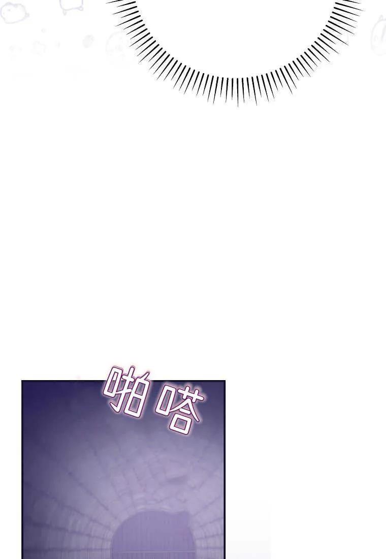 《被关在网游里了》第35话 第26页