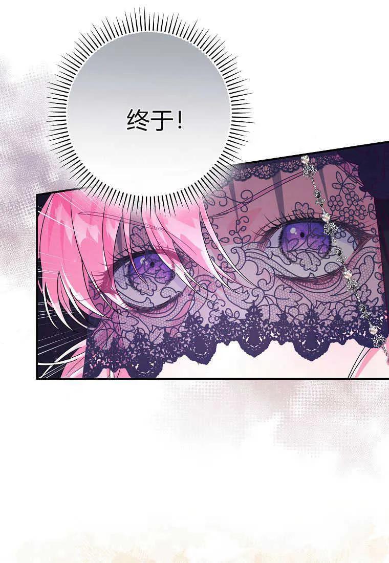 《被关在网游里了》第35话 第92页