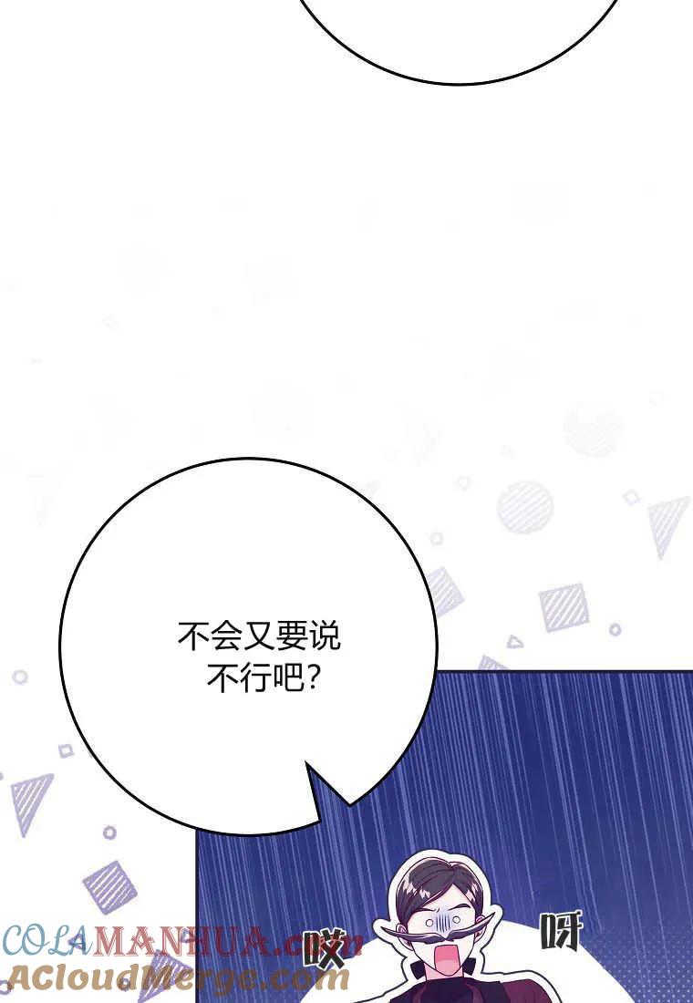 《被关在网游里了》第35话 第21页