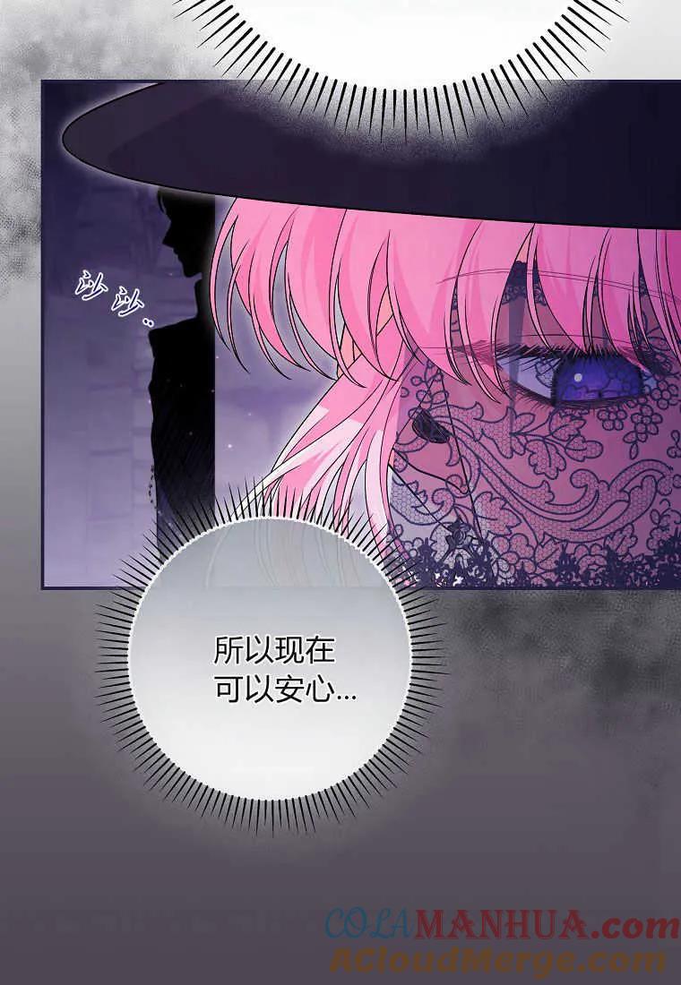 《被关在网游里了》第35话 第9页
