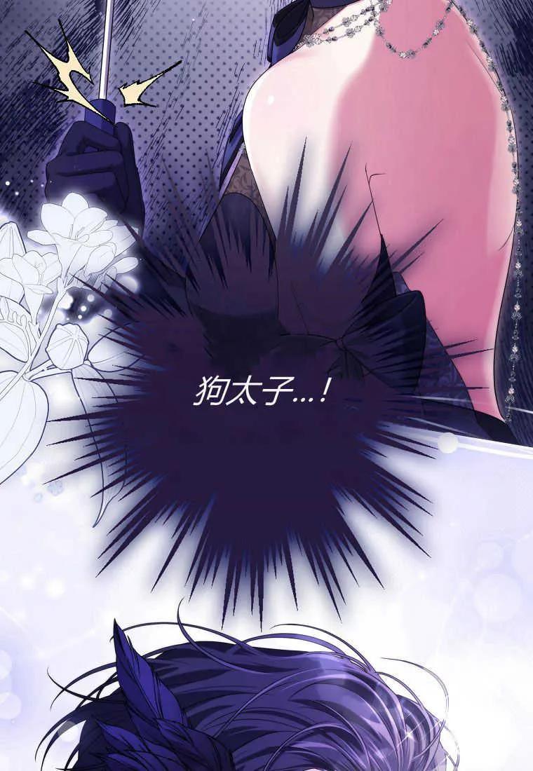 《被关在网游里了》第35话 第108页