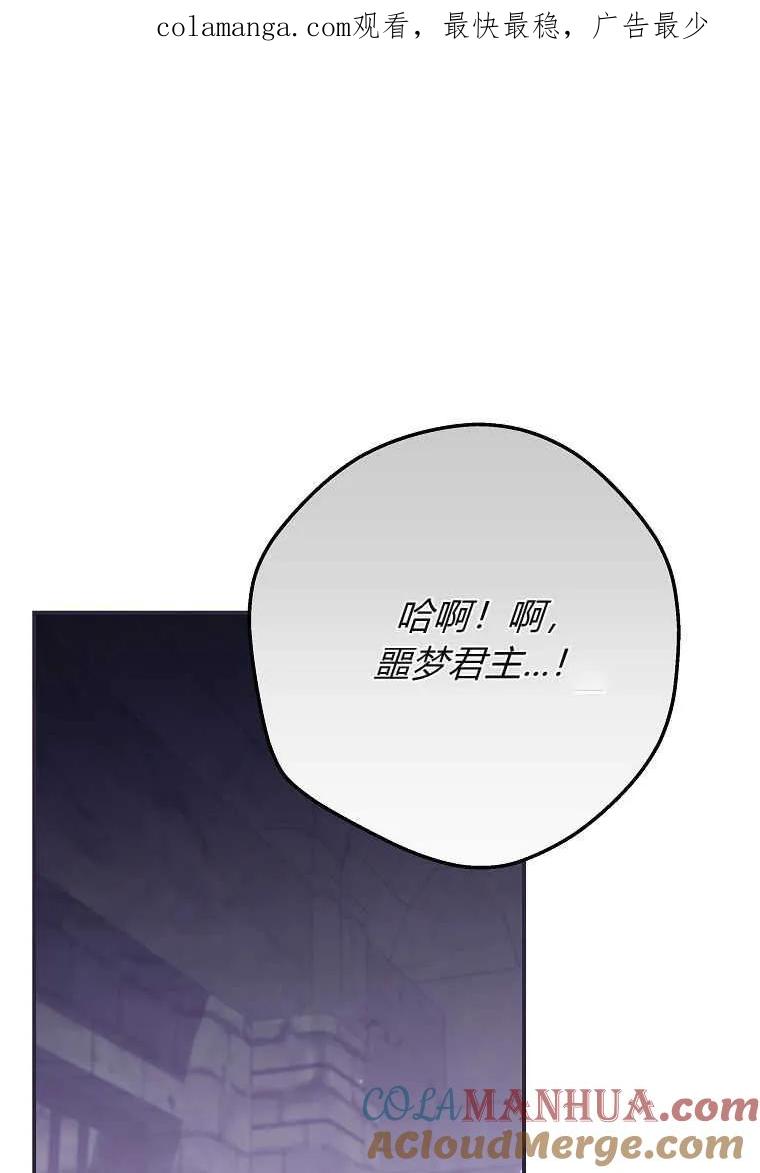 《被关在网游里了》第35话 第1页