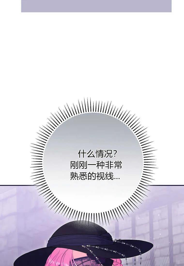 《被关在网游里了》第35话 第14页
