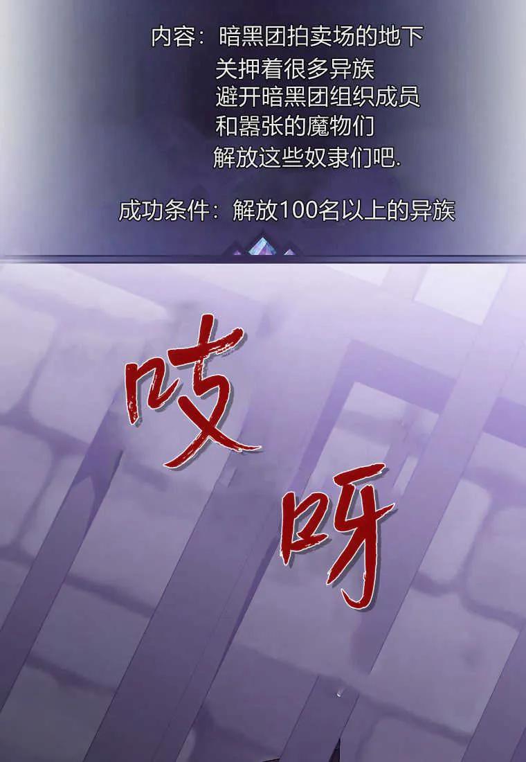 《被关在网游里了》第35话 第34页