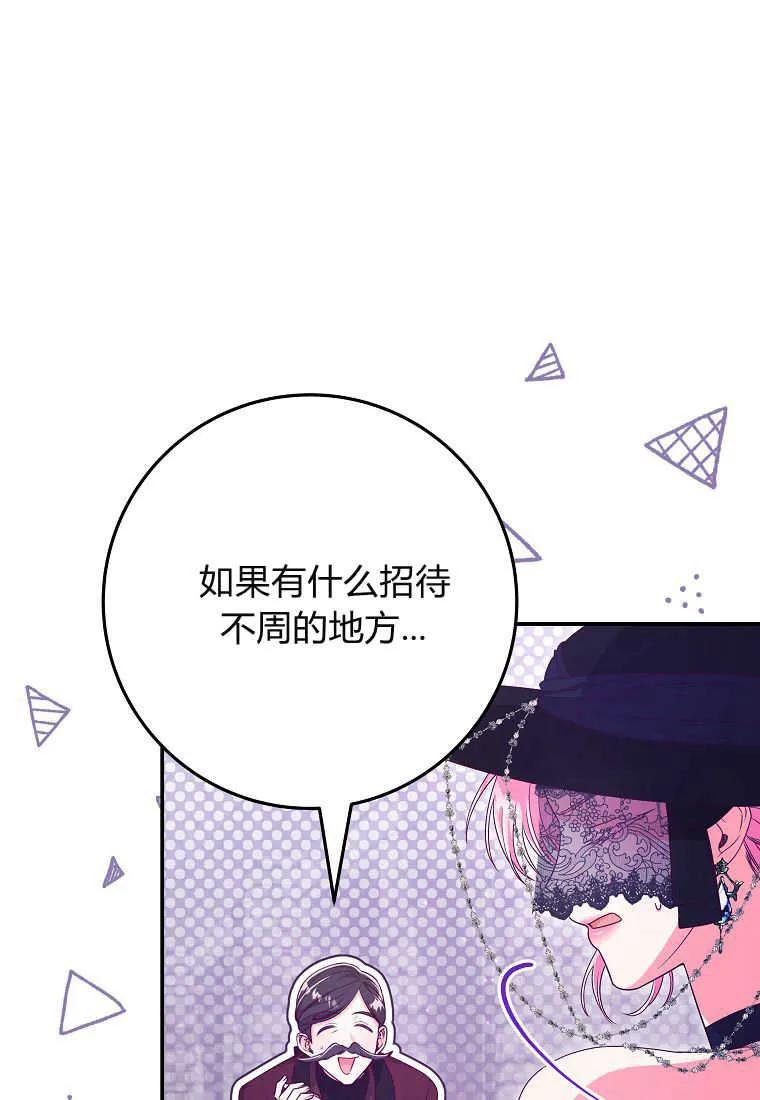 《被关在网游里了》第35话 第16页