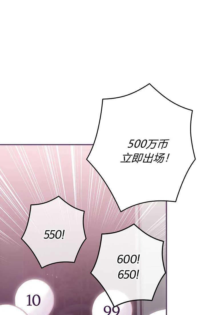 《被关在网游里了》第35话 第48页