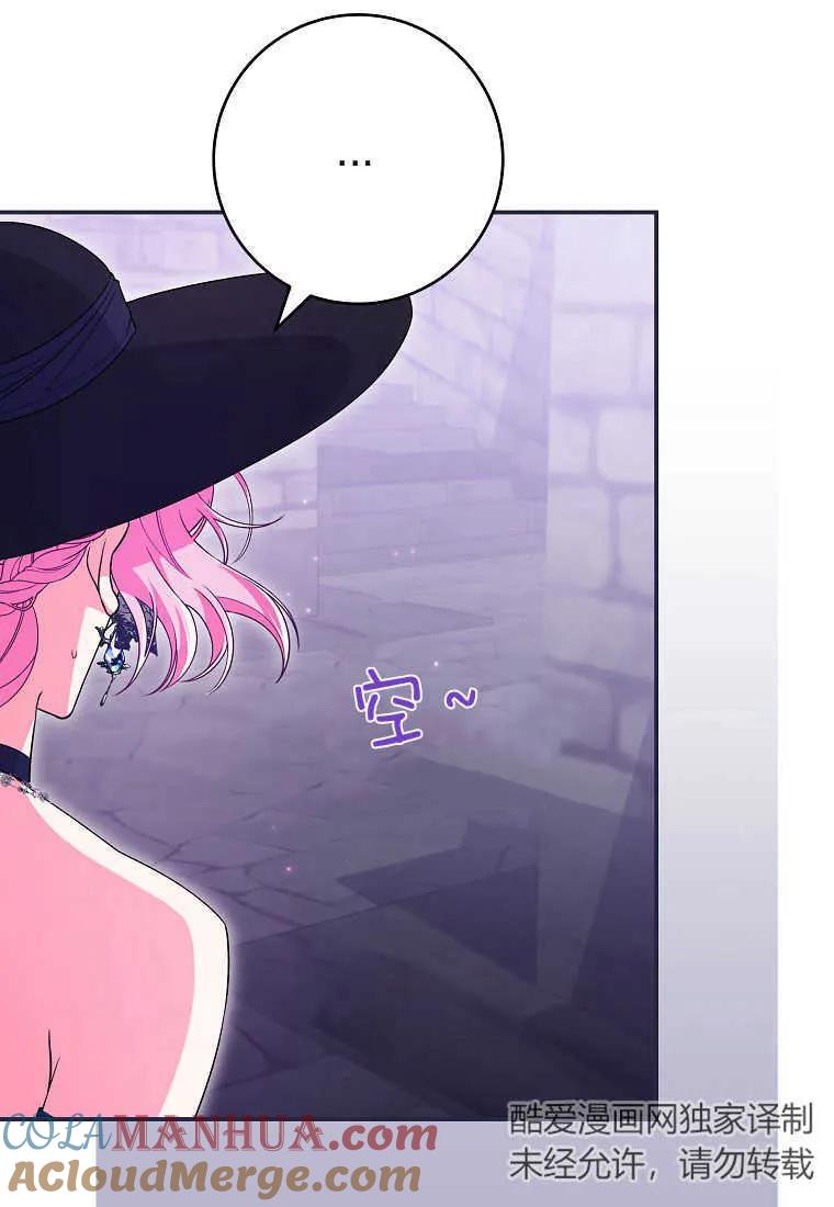《被关在网游里了》第35话 第13页