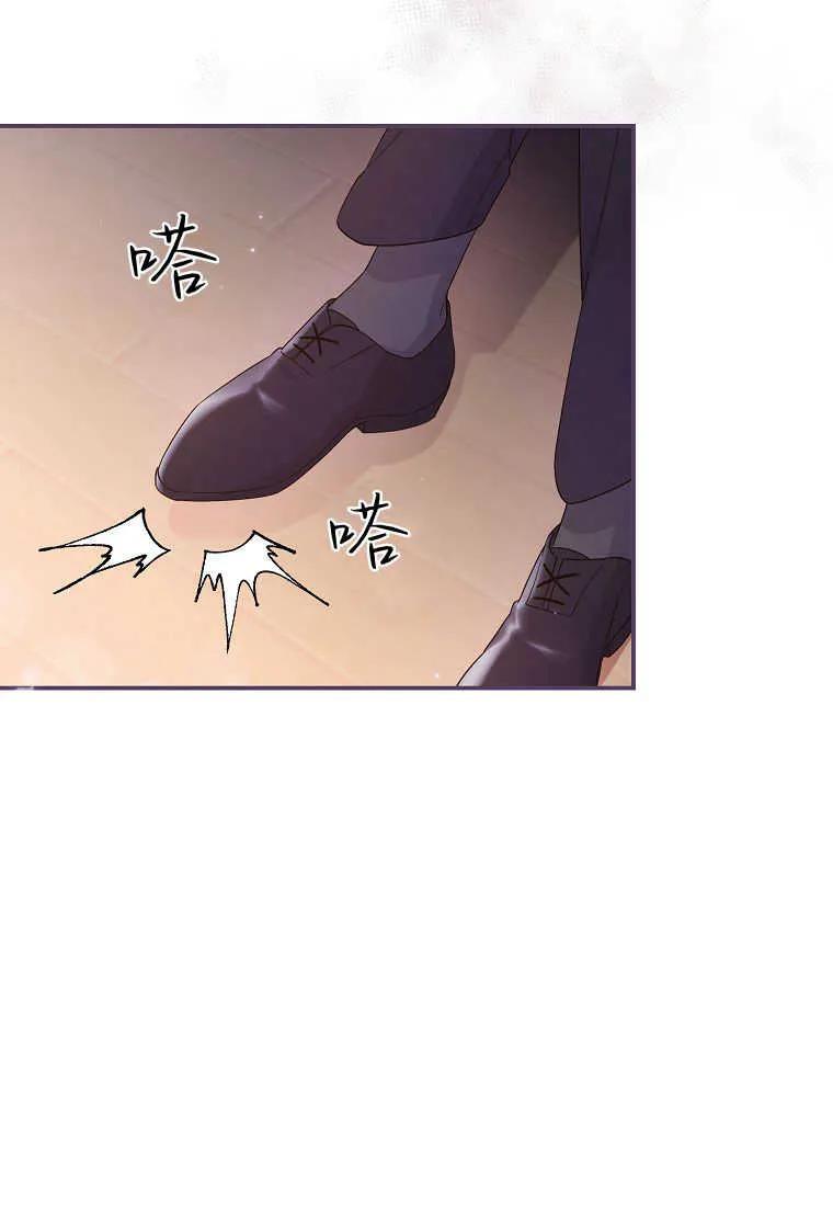 《被关在网游里了》第36话 第18页